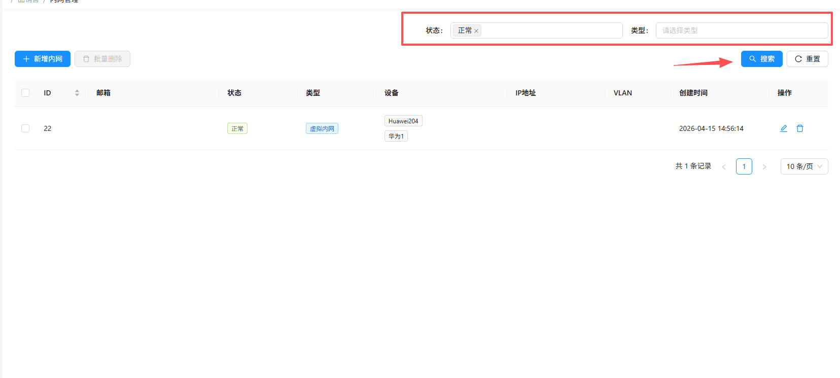 在状态与类型框选择对应信息，点击搜索进行目标定位界面截图