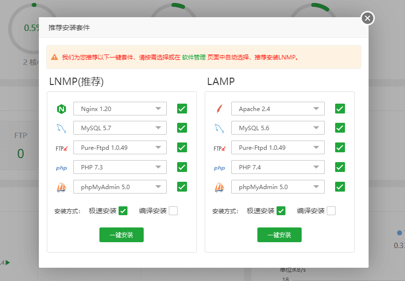 注意:Mysql 版本必须是 5.7,PHP 版本必须>界面截图