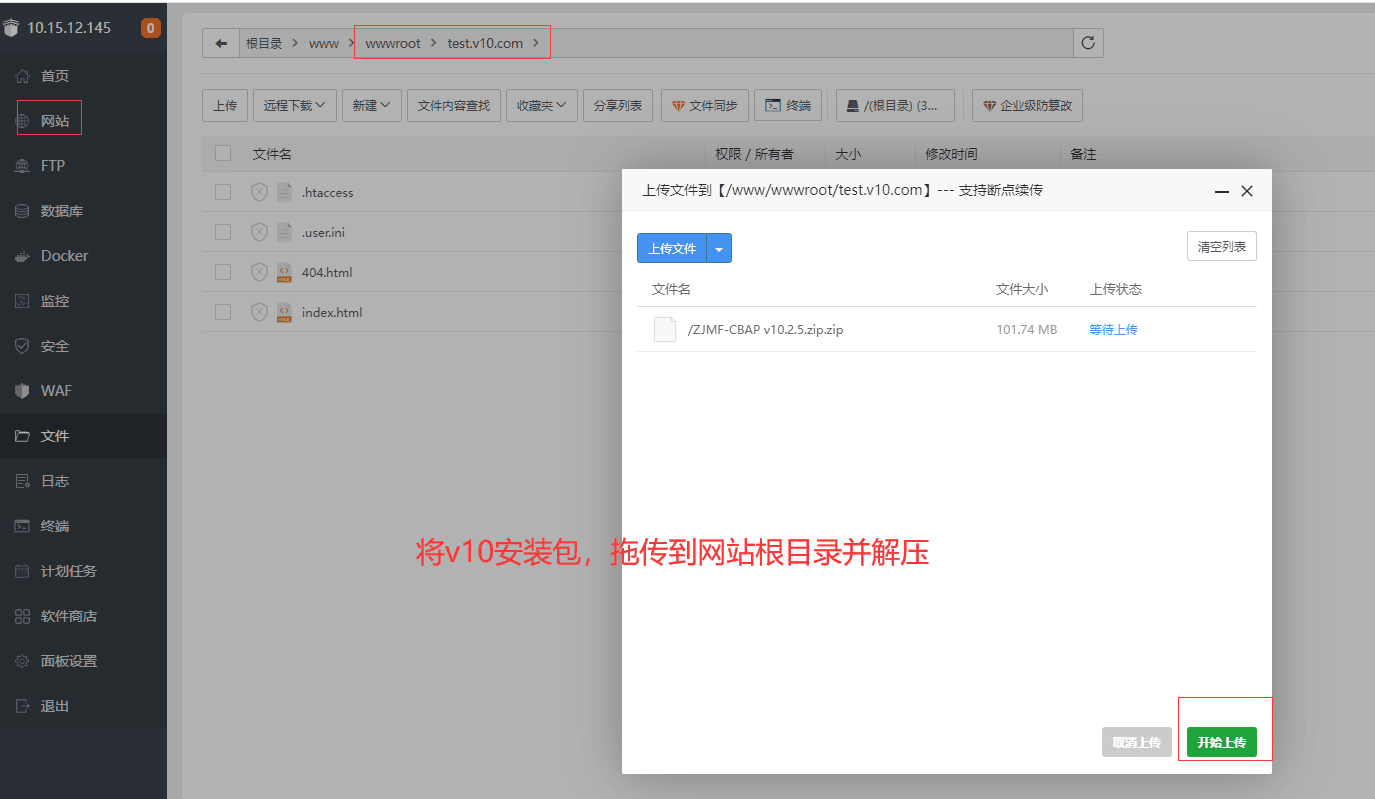 上传界面截图
