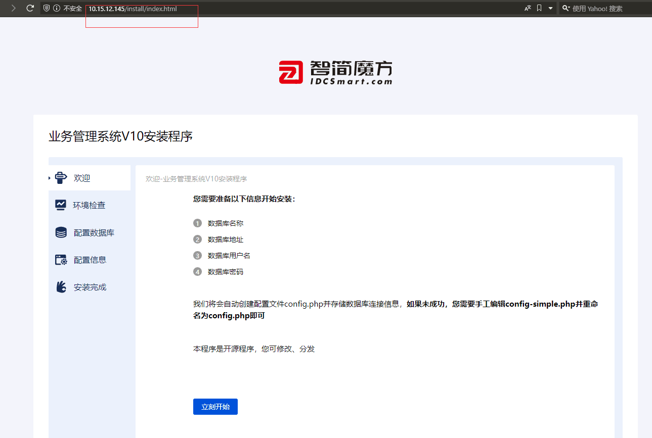 注意:需要在浏览器输入您的域名(前提是你已经做好相关操作界面截图