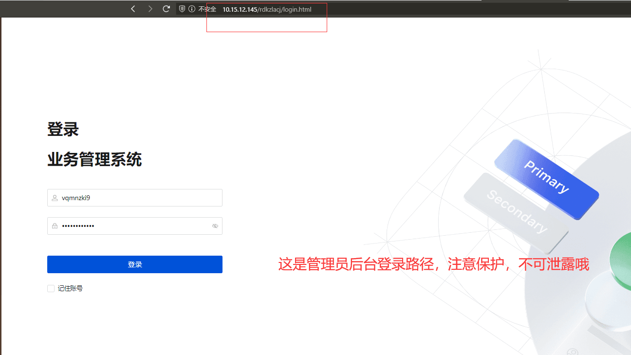D5.5、第一次登录界面截图