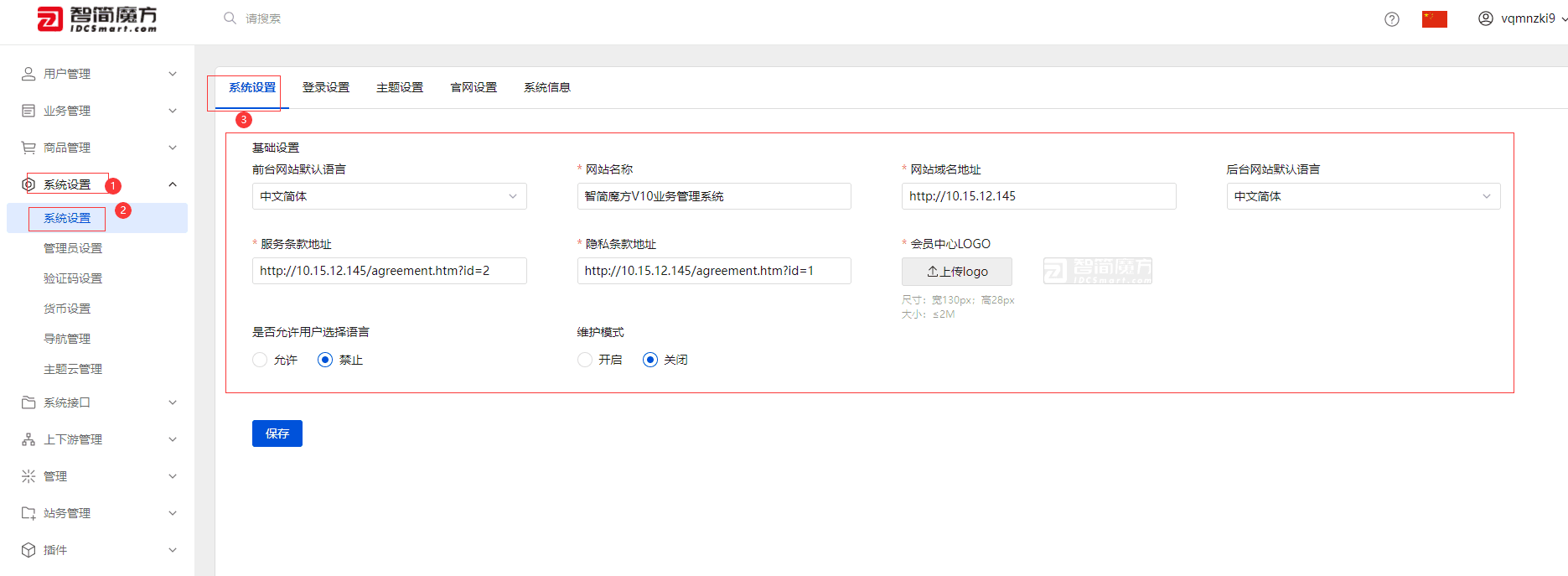 是否允许用户选择语言(根据需要,自行选择)界面截图