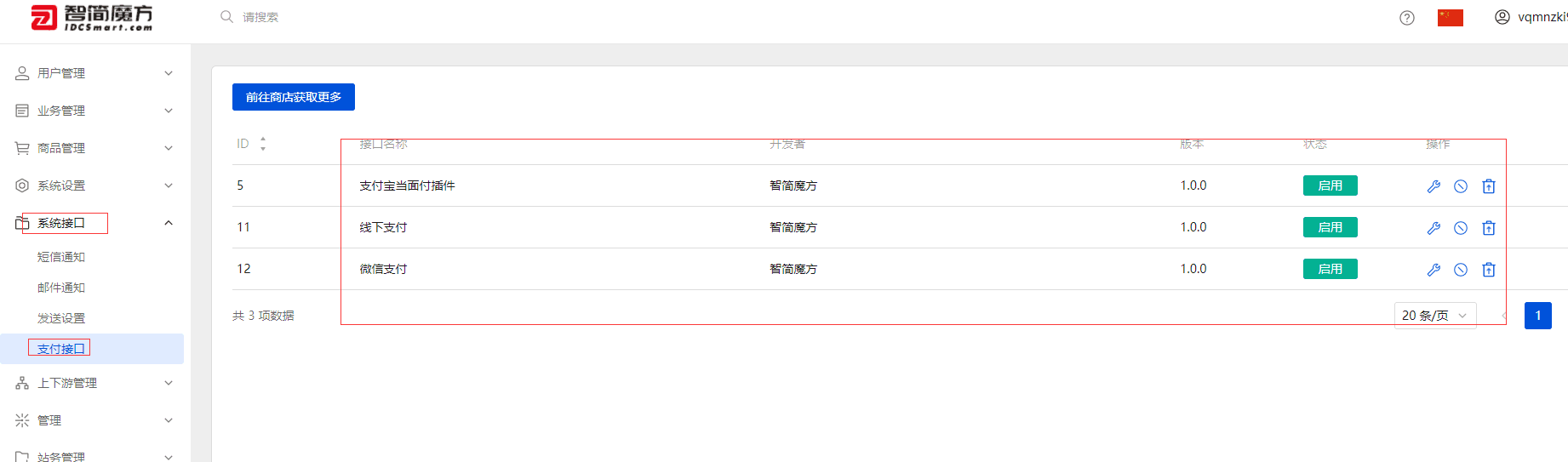 这里官方默认安装并启用了三个支付接口,分别是 支付宝当面付界面截图