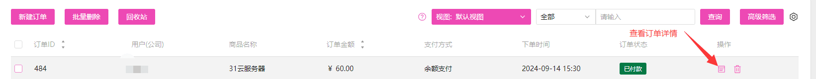 用户前台界面截图(二)