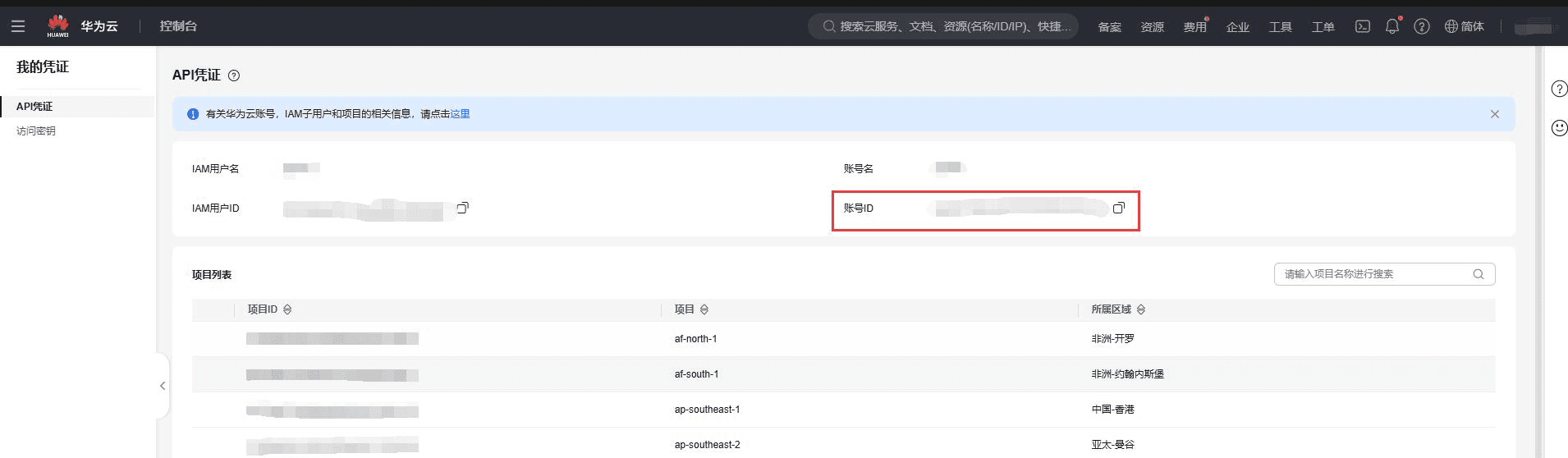 这里的账号 ID 就是 v10 接口处需要填写的 hash 值界面截图